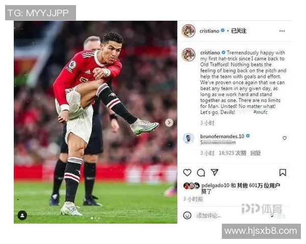 C罗曼联对阵热刺的精彩对决分析与赛后点评